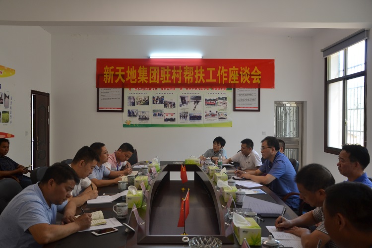高温烈日下的一次探亲走访   新天地集团扎实开展结对帮扶fabe5mafyop.jpg