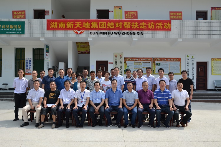 高温烈日下的一次探亲走访   新天地集团扎实开展结对帮扶zs42qf34l3l.jpg