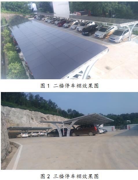 车棚光伏二合一  停车发电两不误——新锐祥公司建设二号门gbeedqe0oz3.jpg