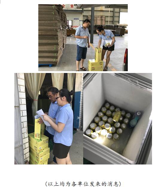 高温慰问送清凉 情系一线暖人心——公司各单位纷纷开展夏季dkl0qzfmth2.jpg