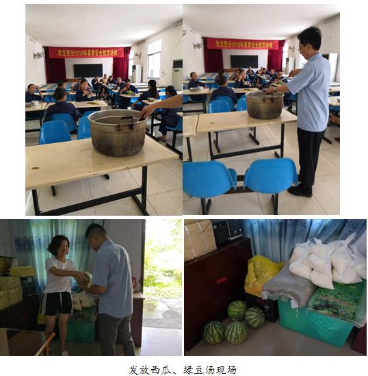 高温慰问送清凉 情系一线暖人心——公司各单位纷纷开展夏季g1hgjx1341r.jpg