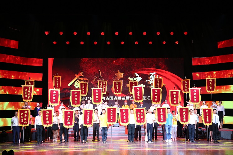新天地集团参加省国资委监管企业文艺汇演好评如潮uwvnjmzkhhg.jpg