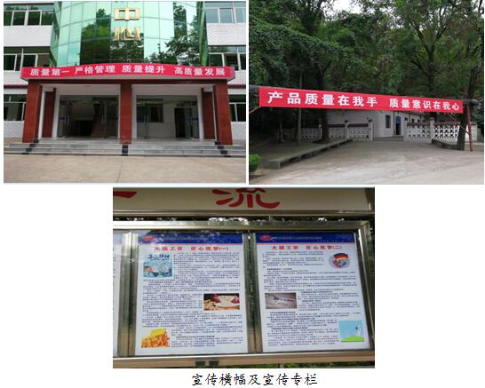 创质量品牌 铸企业形象——公司各单位积极开展质量月活动utescbs1y35.jpg