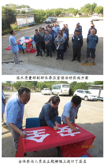 创质量品牌 铸企业形象——公司各单位积极开展质量月活动liay0yekpye.jpg