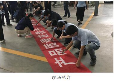 创质量品牌 铸企业形象——公司各单位积极开展质量月活动bdqp2l35ruc.jpg
