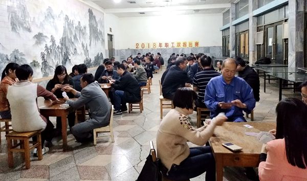 公司举办2018年度职工扑克双扣比赛dnt0acjve2e.jpg