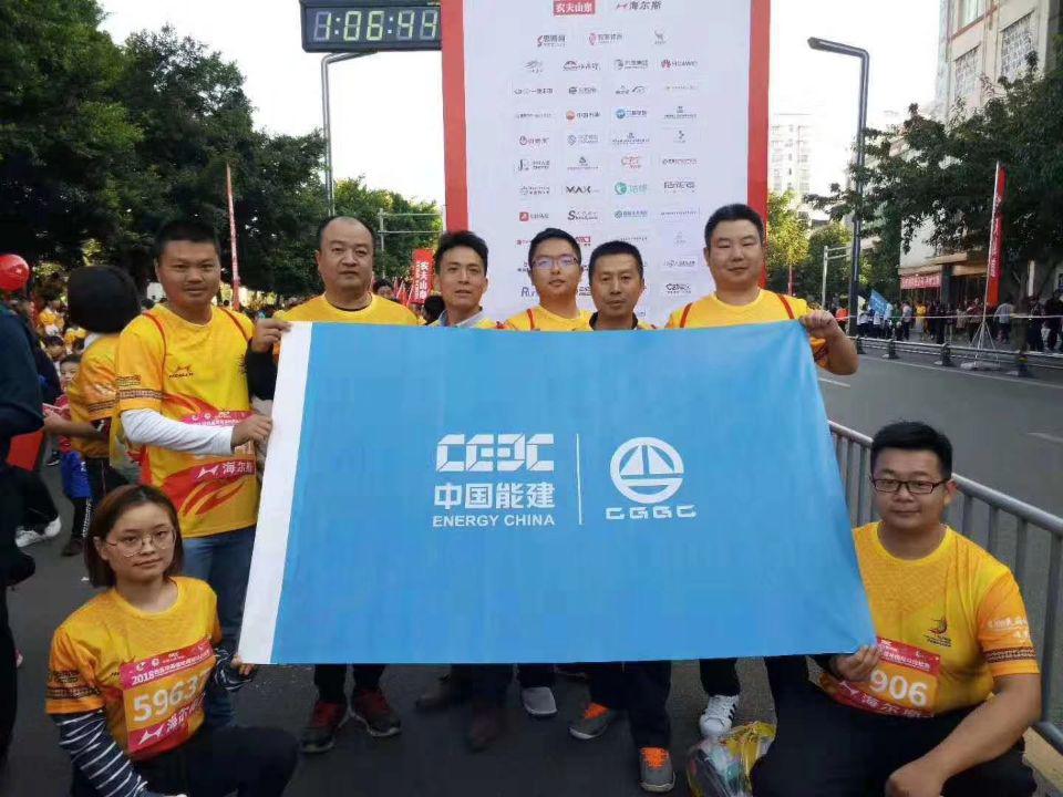 西昌分公司组织青年员工参加西昌邛海湿地国际马拉松cu2fhobcovc.jpg