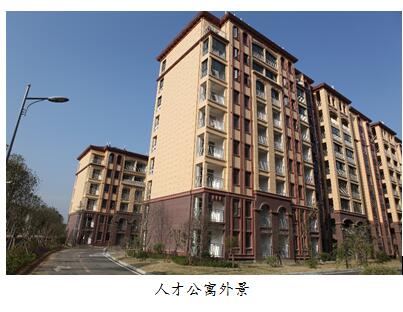 人才公寓初步验收 单身人才们即将乔迁新居ad5awcqeol5.jpg