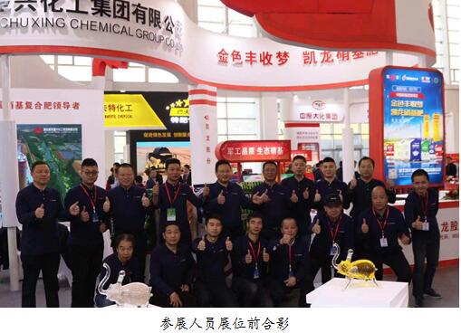 磷肥展览显风采 感恩晚宴话未来 钟祥凯龙举办磷复肥展会暨nvowtojzhow.jpg