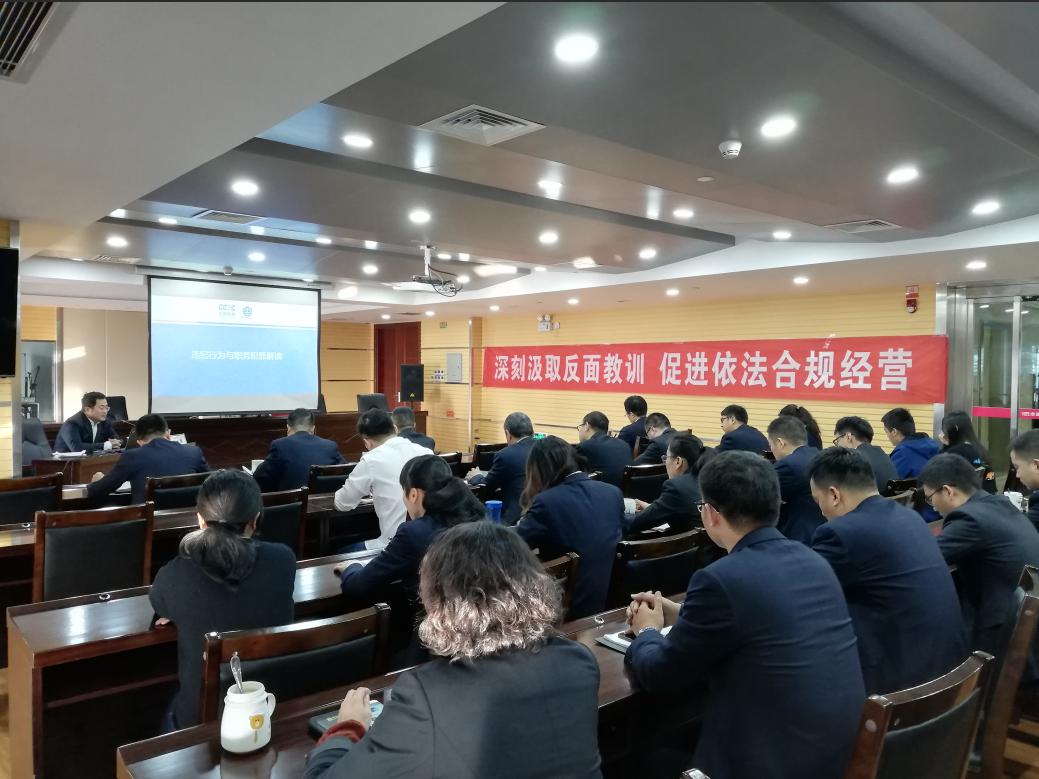 组织开展预防违纪行为和职务犯罪主题教育活动jzsi1pcsqhq.jpg