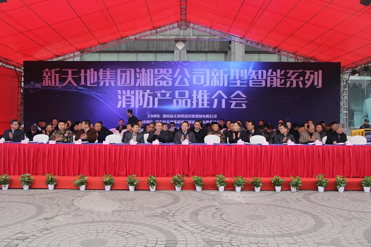 湖南卫视、湖南经视、湖南日报、红网等省内 主流媒体对新天0x2q3wfpkbe.jpg