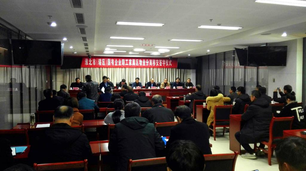 雷鸣科化公司与当地政府签订物业分离移交协议kwtjfxywg4d.jpg