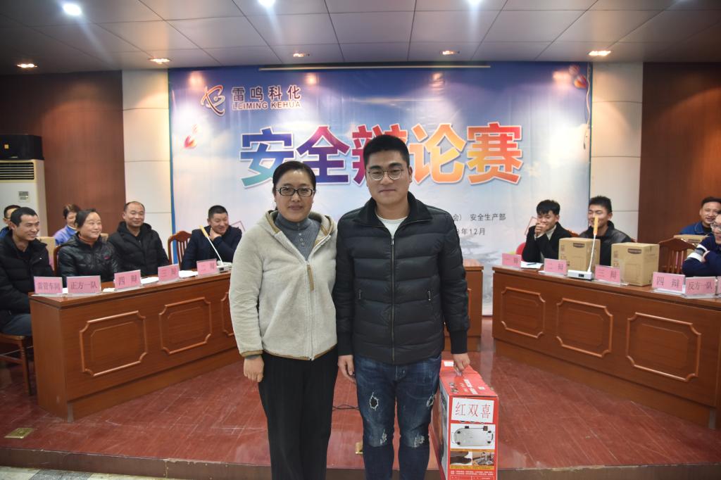 雷鸣科化公司举行安全辩论赛fguqhlxtcbq.jpg
