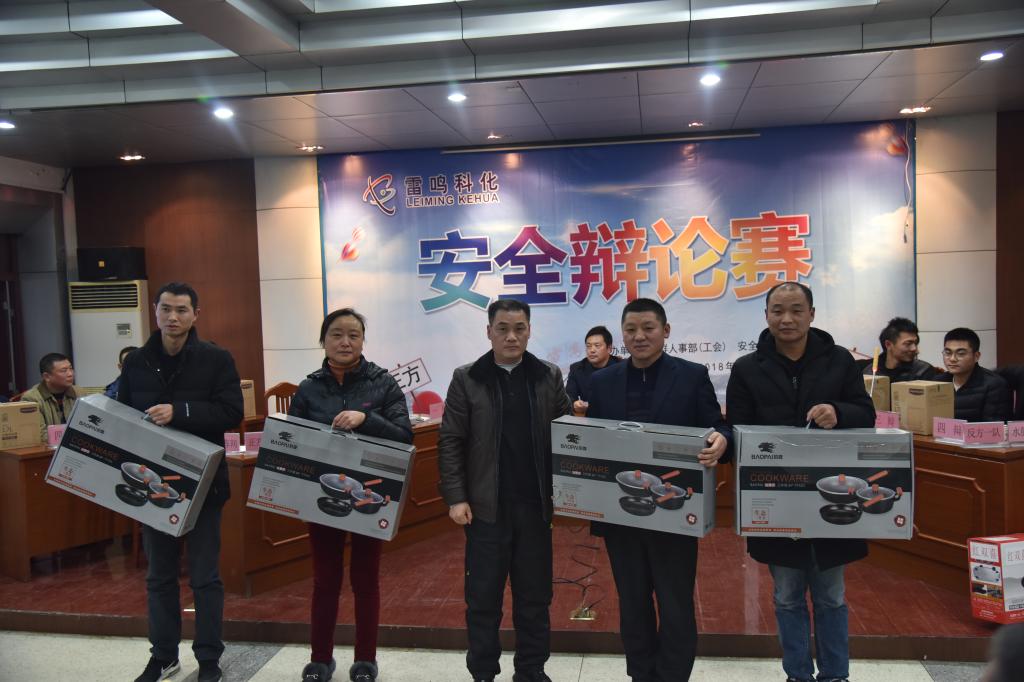 雷鸣科化公司举行安全辩论赛uhemsjk54ic.jpg