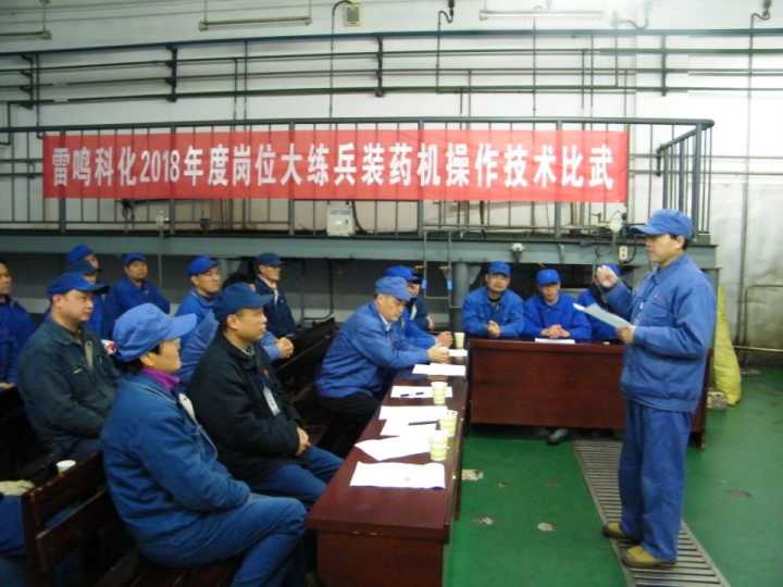 雷鸣科化举行乳化装药机操作技术比武w2zd3tbrphb.jpg