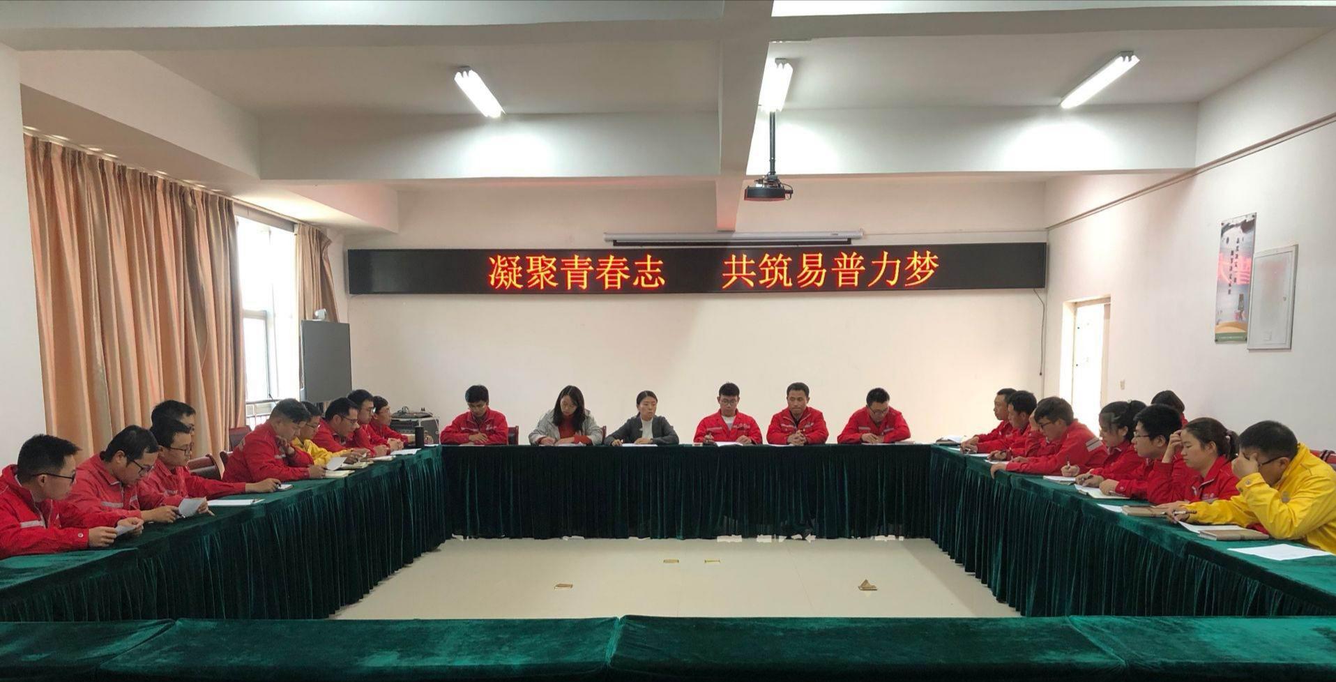 开展“凝聚青春志 共筑易普力梦”青年员工座谈会t0iamwo1tl2.jpg
