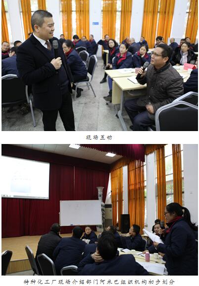 特化事业部阿米巴项目正式启动_集团公司特化事业部阿米巴经vymkb0iynqc.jpg