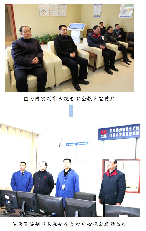 荆门市副市长、市公安局局长陈实一行莅临集团公司开展春节前2zvwnj4qcut.jpg