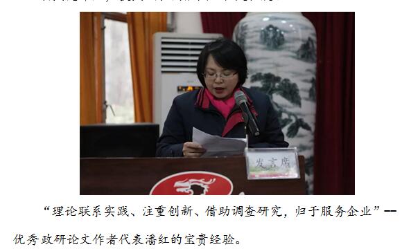 实践出真知 提笔方成文 凯龙“金笔凯龙”表彰大会隆重召开b0wnkd1lwup.jpg