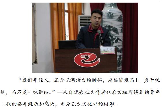 实践出真知 提笔方成文 凯龙“金笔凯龙”表彰大会隆重召开vik0dri0sat.jpg