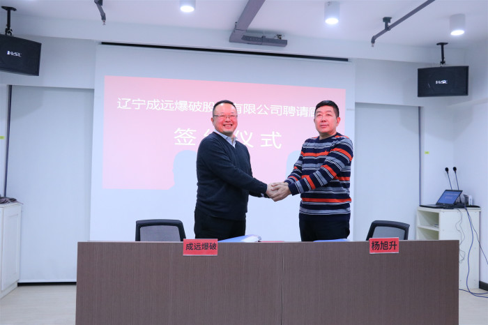 我公司聘请爆破专家为顾问gl5mn5o4euh.jpg