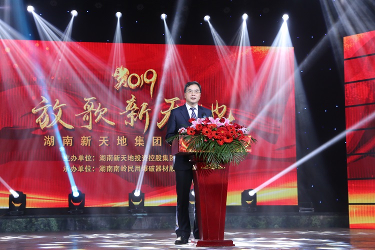 新天地集团举办“放歌新天地”基层文艺汇演 观看直播人数达mab3223cncw.jpg