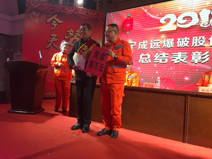公司举行2018年度总结表彰大会05s2fn2v0fp.jpg