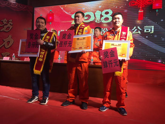 公司举行2018年度总结表彰大会erbztukimxg.jpg