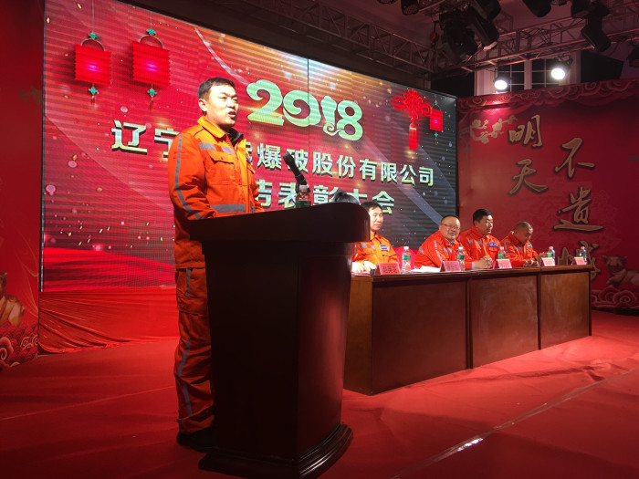 公司举行2018年度总结表彰大会auu2ptk4zhn.jpg