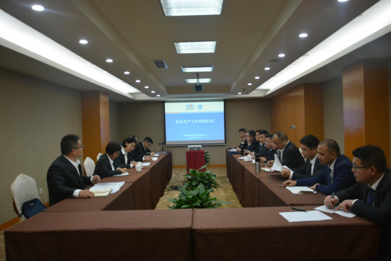 召开安全生产集中约谈会qtgw2u55dru.png