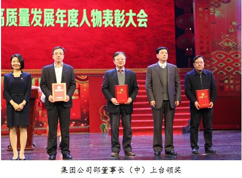 湖北凯龙化工集团公司董事长邵兴祥等两人获全市高质量发展年cwh1r02zwsj.jpg