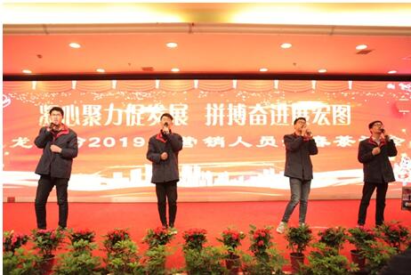 湖北凯龙化工集团公司召开2019年营销人员新春茶话会4es4x1s1b4f.jpg