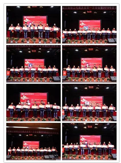收获喜悦 收获成绩 收获荣耀 凯龙股份2018年度总结表0jrdyeltixd.jpg