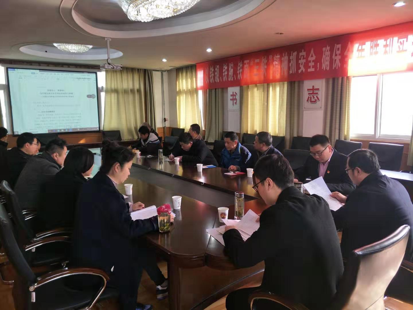 销售公司四届三次职代会暨2019年度工作会胜利召upk0iab35jh.jpg