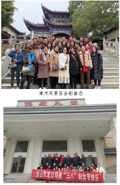 阳春三月万象新  春风摇曳女人节 公司各单位纷纷开展庆31klke5djyz0.jpg