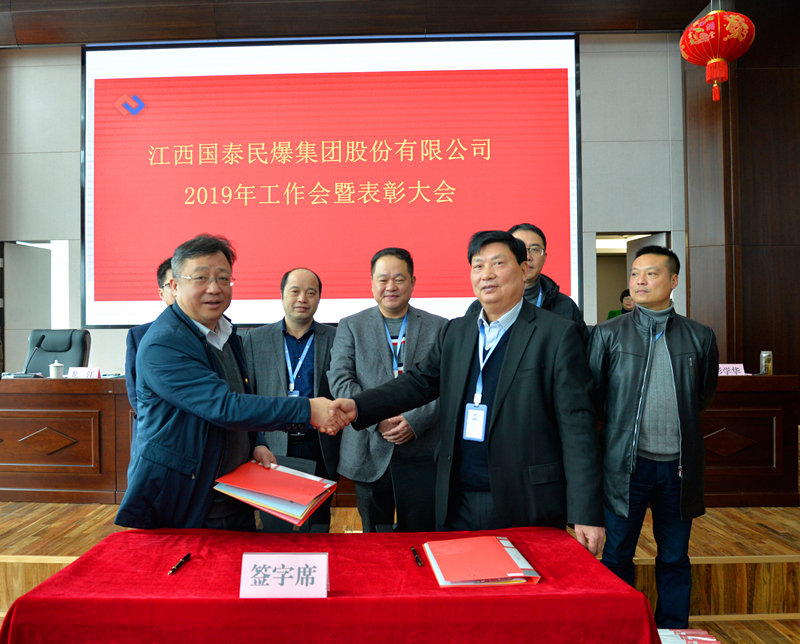 国泰集团隆重召开2019年工作会 发出“深化管理改革 聚bxovge2ngk4.jpg