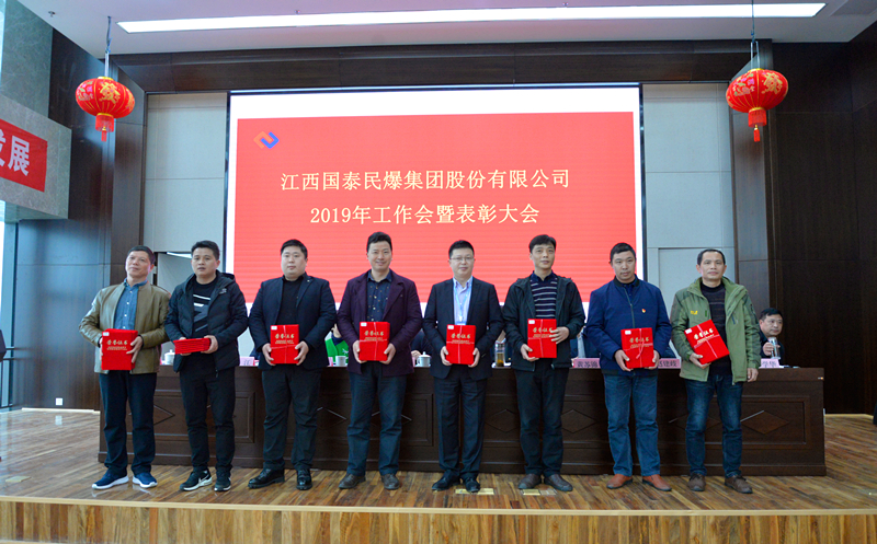 国泰集团隆重召开2019年工作会 发出“深化管理改革 聚gzcduba0aom.jpg